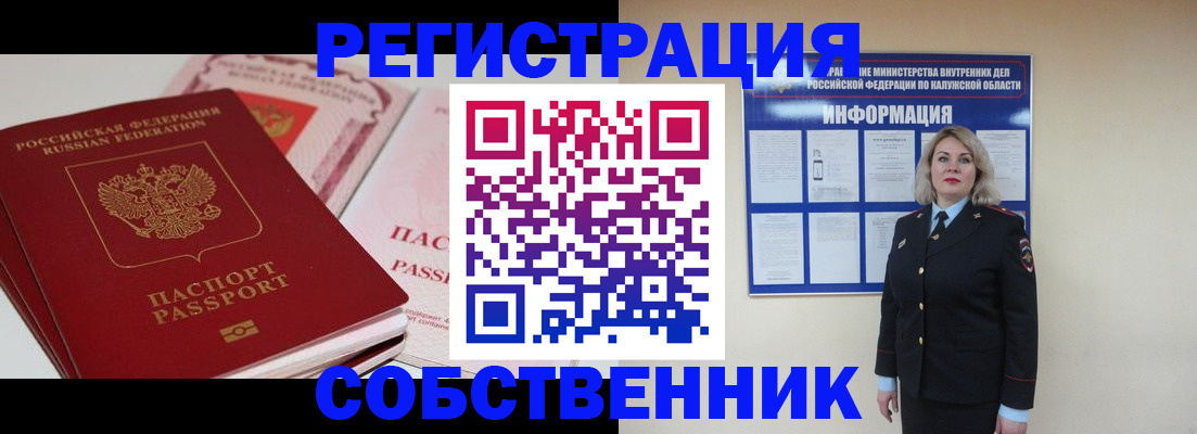 временная регистрация 2025 в Пензенской области