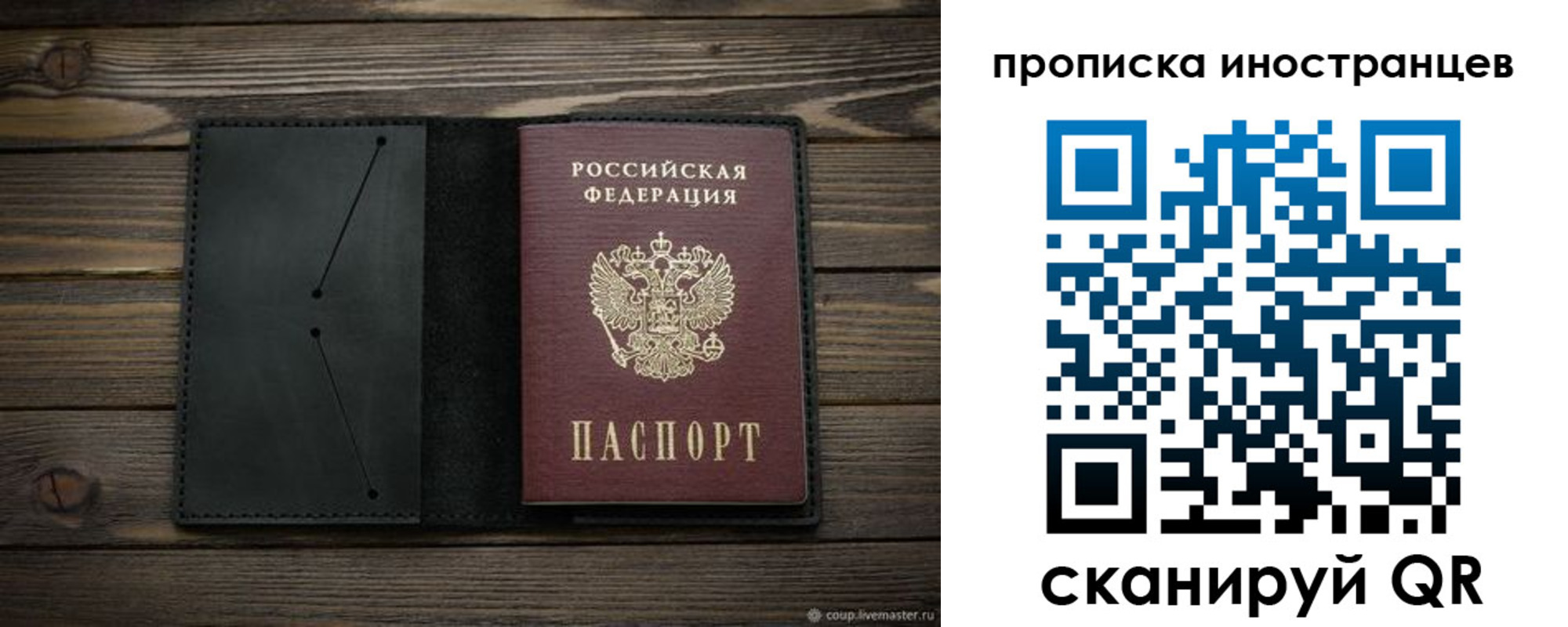 прописка паспорт в Пензенской области