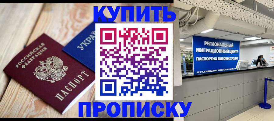 временная прописка в Пензенской области