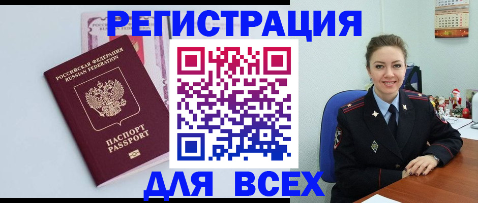 прописка от собственника в Пензенской области