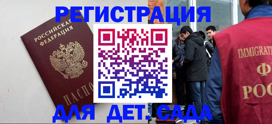 временная регистрация для всех в Пензенской области